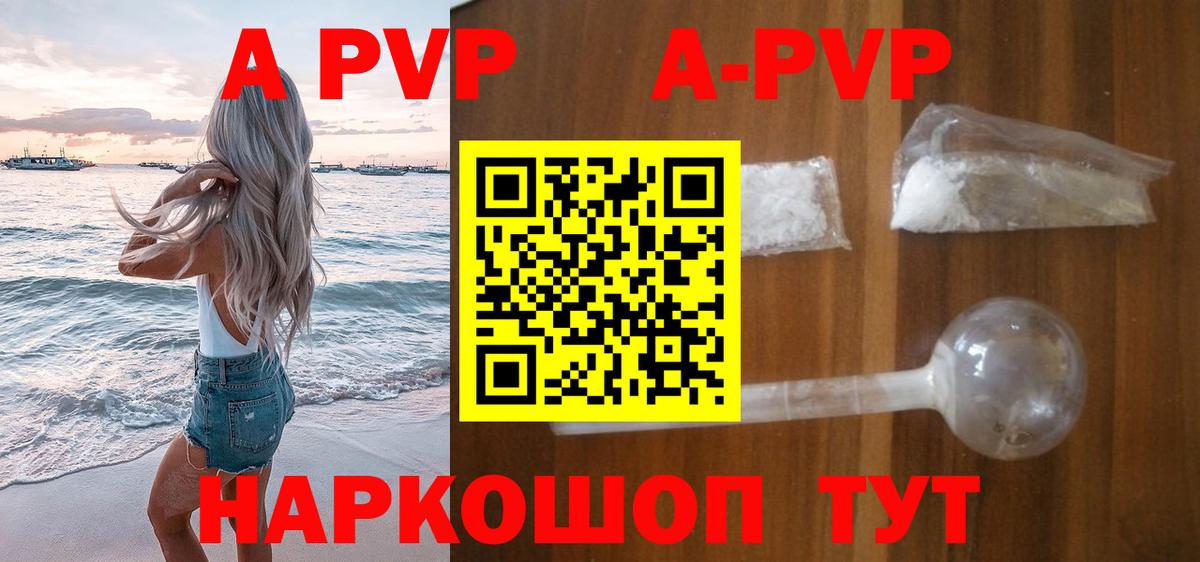 Alpha PVP VHQ Тихорецк