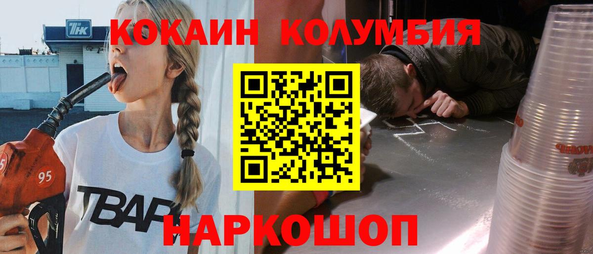 Кокаин Fish Scale Тихорецк