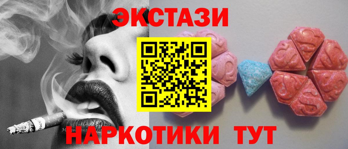 ЭКСТАЗИ  Вход с VPN  ЭКСТАЗИ диски  Тихорецк  Экстази 250 мг 