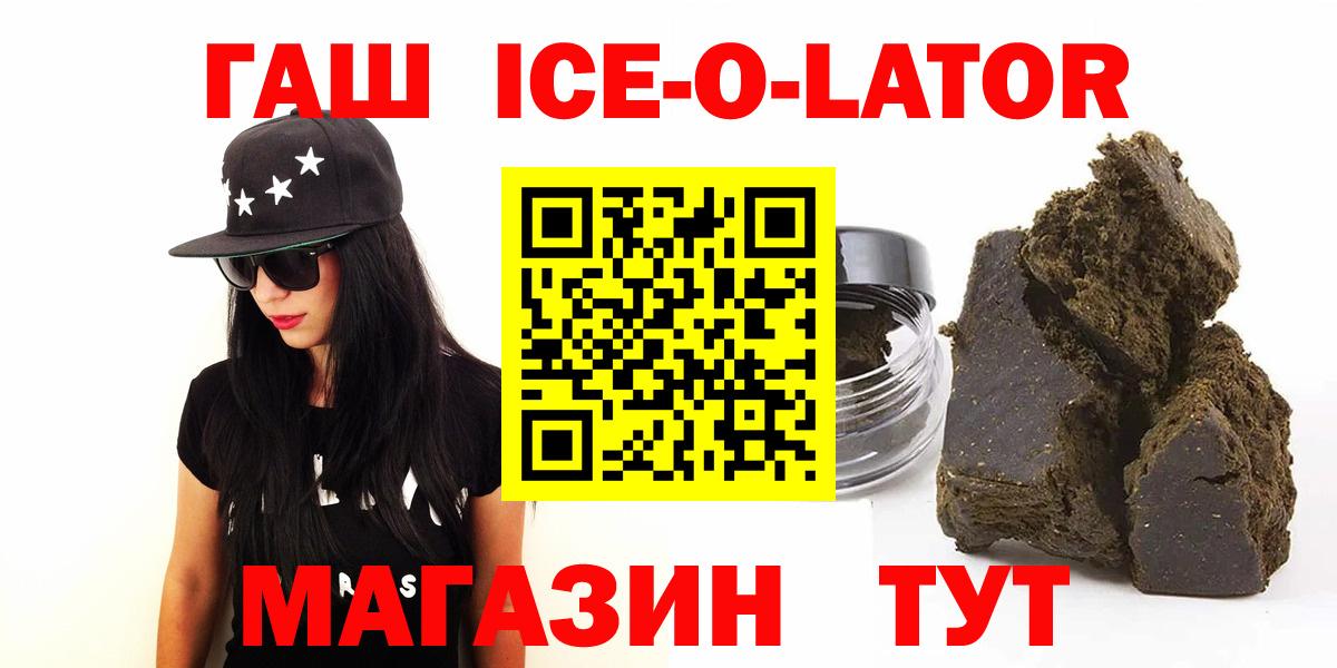 МЕФ кристаллы  Каннабис  ГАШ  Codein  ГАШ  Вход с VPN  Меф  Тихорецк  COCAIN  А ПВП СОЛЬ кристаллы  Канабис 