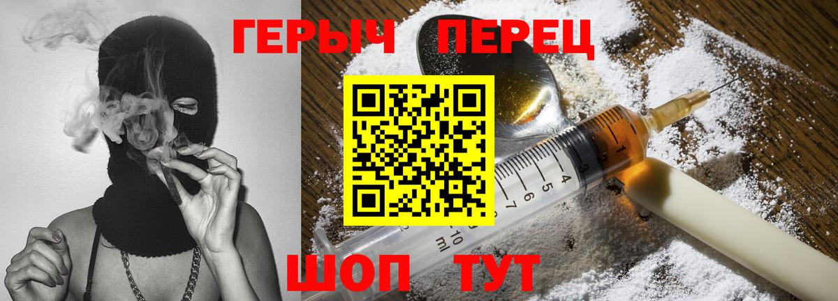 Героин афганец Тихорецк