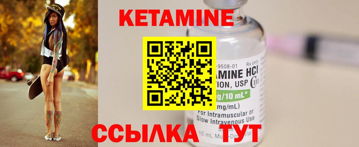 Кетамин VHQ  Вход с VPN  КЕТАМИН VHQ  нарко площадка Telegram  Тихорецк 