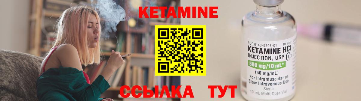 КЕТАМИН VHQ Тихорецк