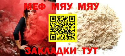 меф VHQ Можга