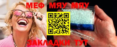 меф VHQ Можга