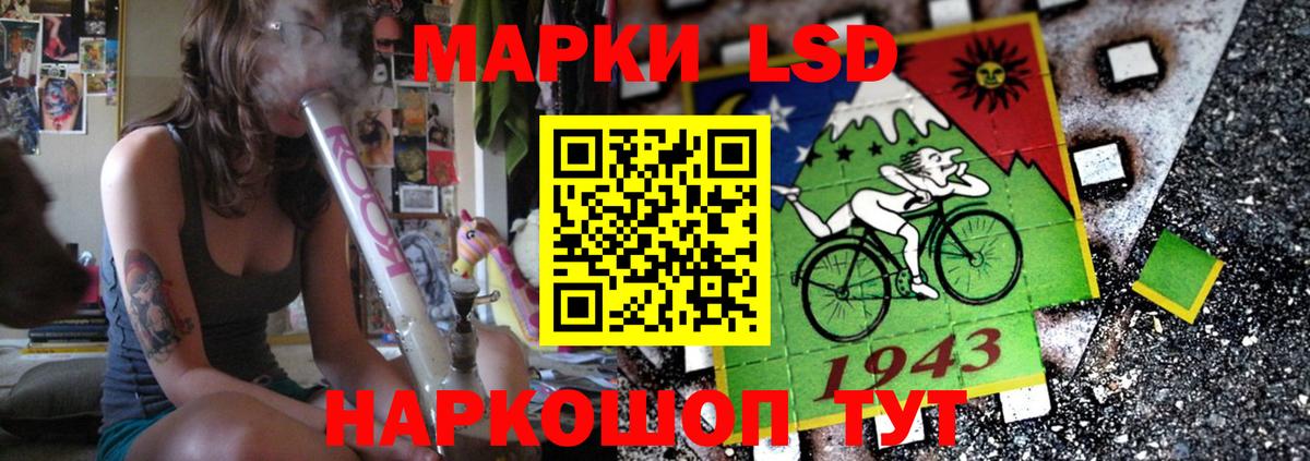 LSD-25 экстази ecstasy Тихорецк