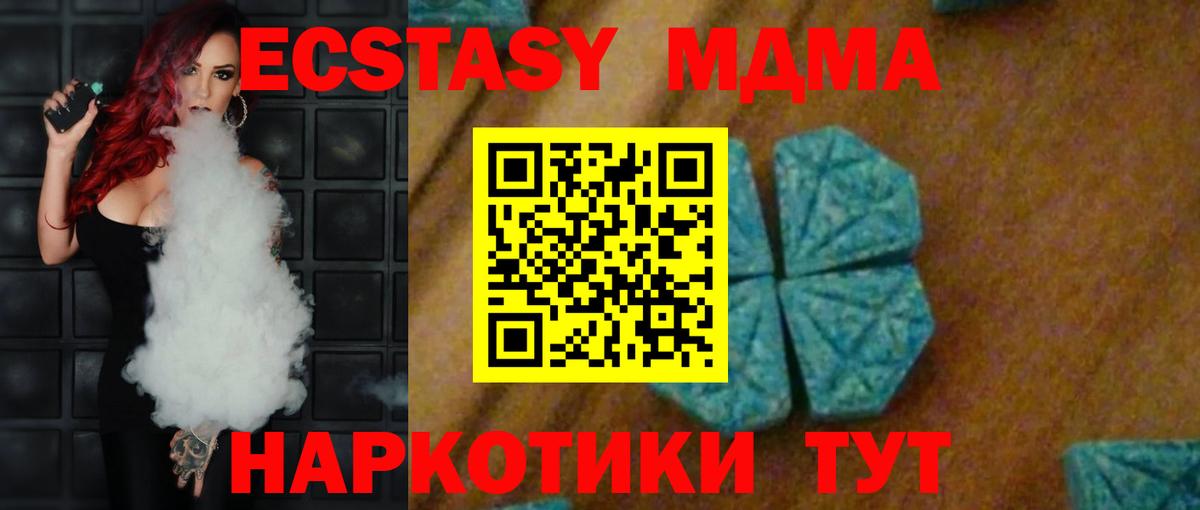 MDMA молли  Вход с VPN  MDMA crystal  Тихорецк 