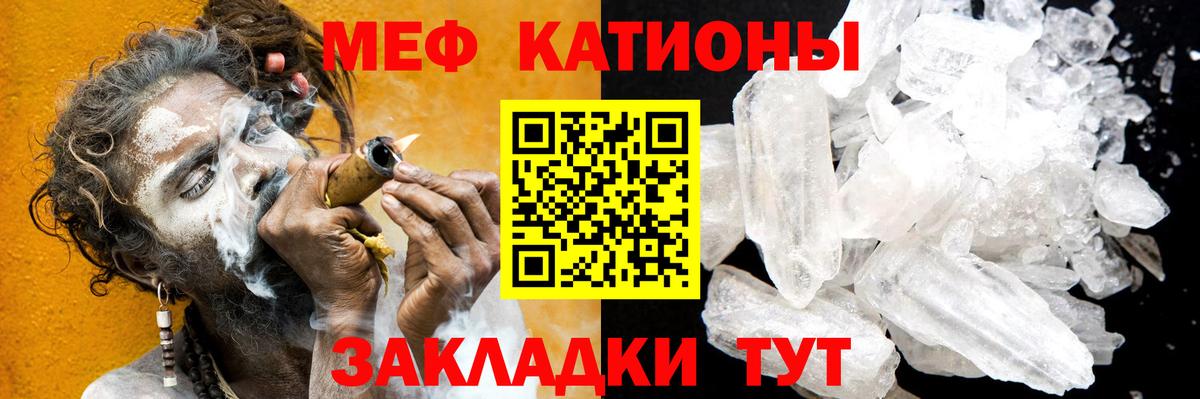 Меф  Мефедрон мука  Вход с VPN  закладки  Тихорецк 