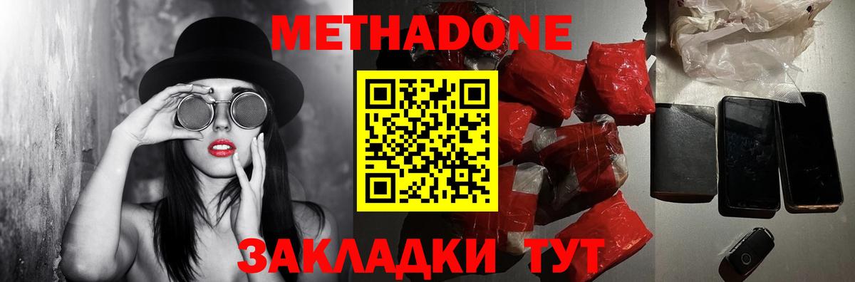hydra ссылка  Вход с VPN  Метадон мёд  Тихорецк  Метадон мёд 