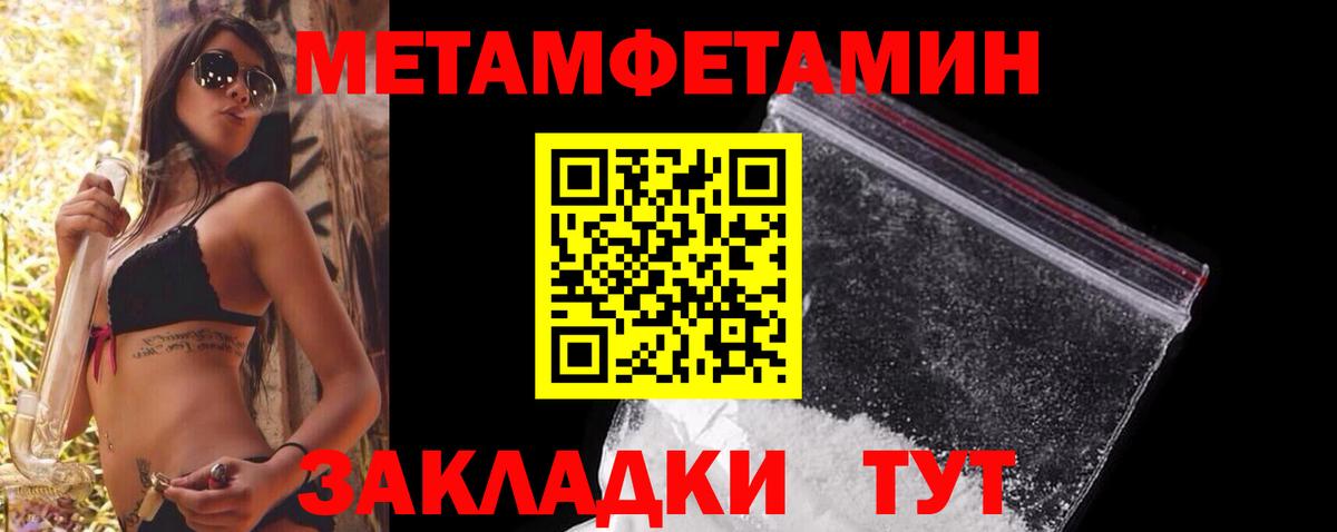 МЕТАМФЕТАМИН мет Тихорецк